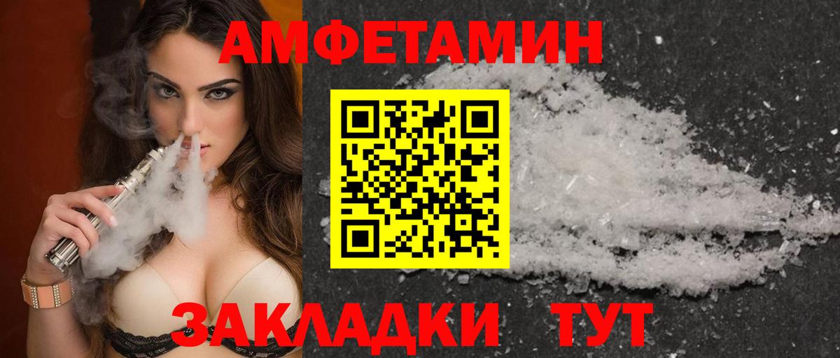 блэк спрут ССЫЛКА  Вход с VPN  Артёмовский  АМФ Розовый  Amphetamine 