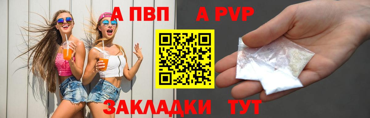 Артёмовский  APVP  Вход с VPN  A PVP СК 