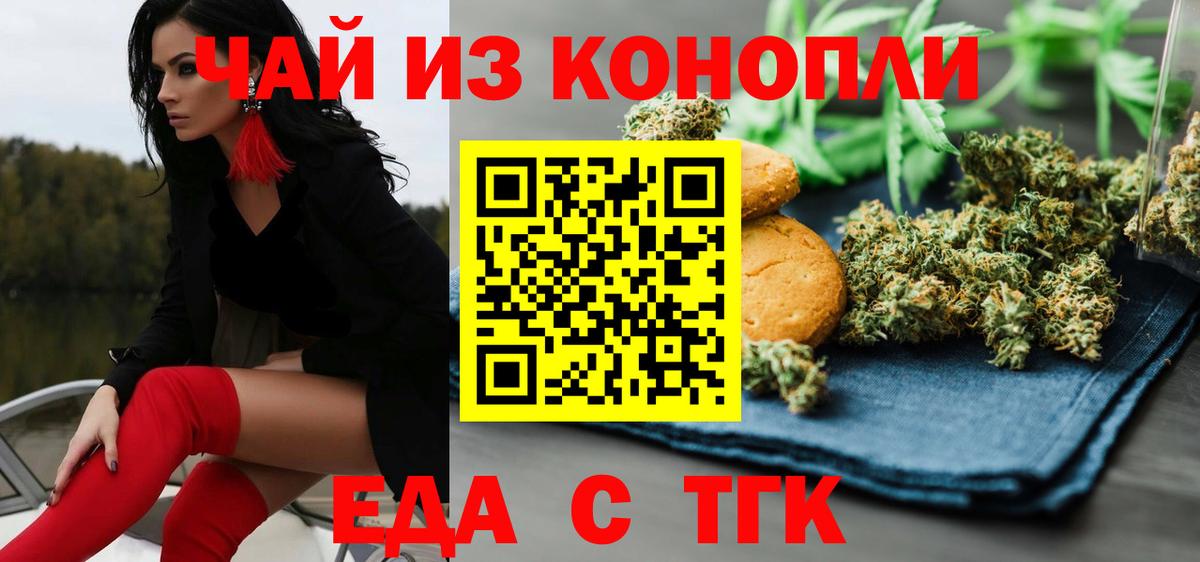 Артёмовский  Печенье с ТГК конопля  Вход с VPN 