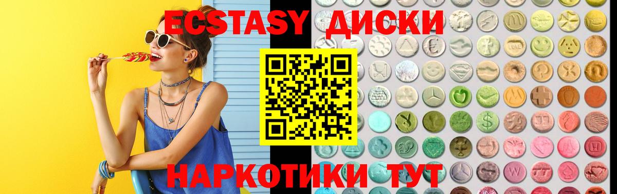 Ecstasy бентли Артёмовский