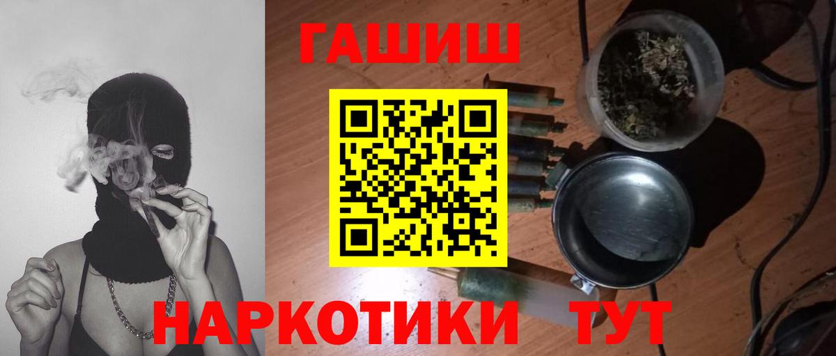ГАШИШ Cannabis  Вход с VPN  Гашиш  Артёмовский 