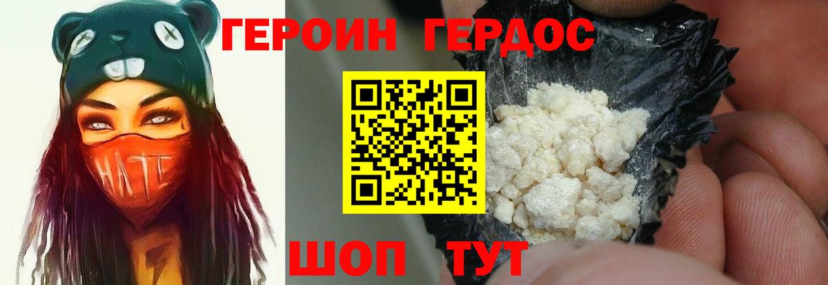 ГЕРОИН  ГЕРОИН афганец  Вход с VPN  Артёмовский 