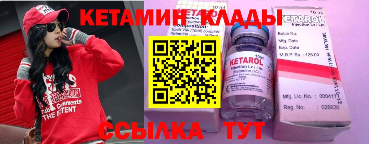 Артёмовский  КЕТАМИН ketamine  Вход с VPN 