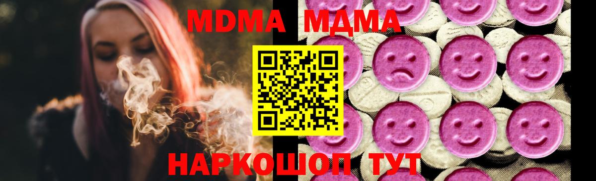 Артёмовский  МДМА  Вход с VPN  MDMA молли  МДМА кристаллы 