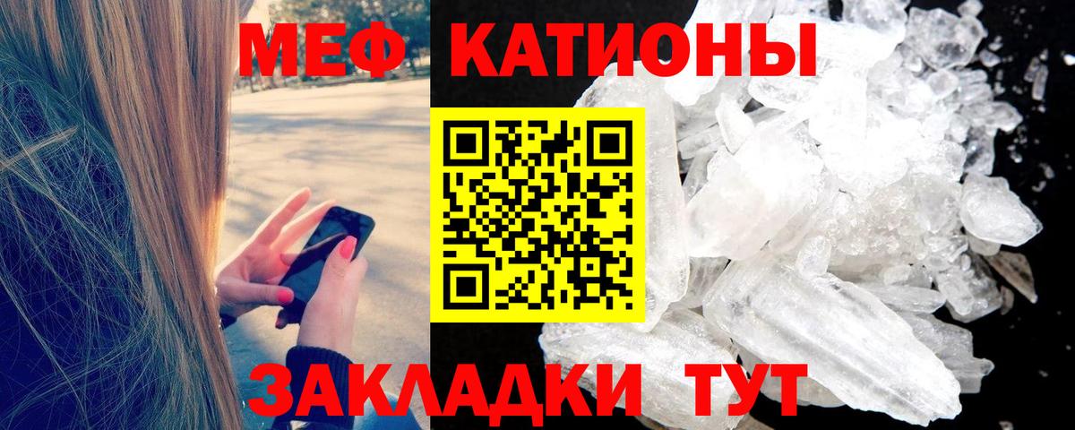 Меф  Артёмовский
