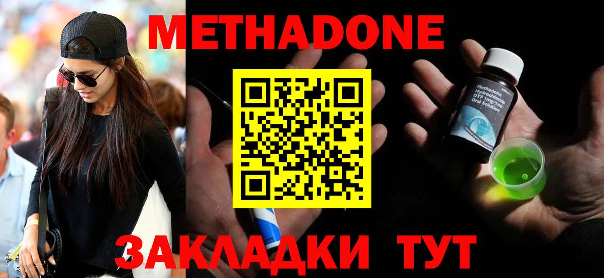дарк нет Telegram  Метадон мёд  Вход с VPN  Артёмовский 