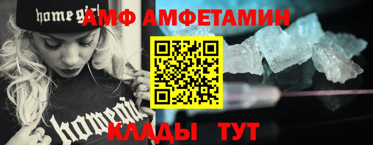 Метамфетамин пудра  Метамфетамин пудра  Артёмовский  Вход с VPN 