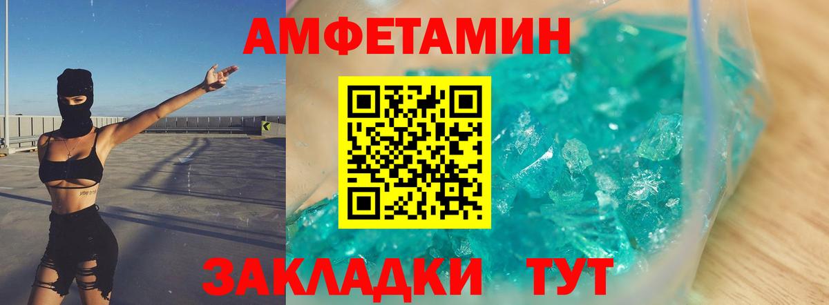 Метамфетамин мет Артёмовский
