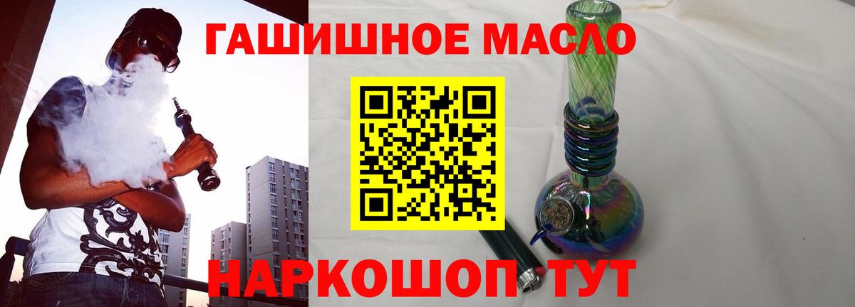 ТГК вейп Артёмовский